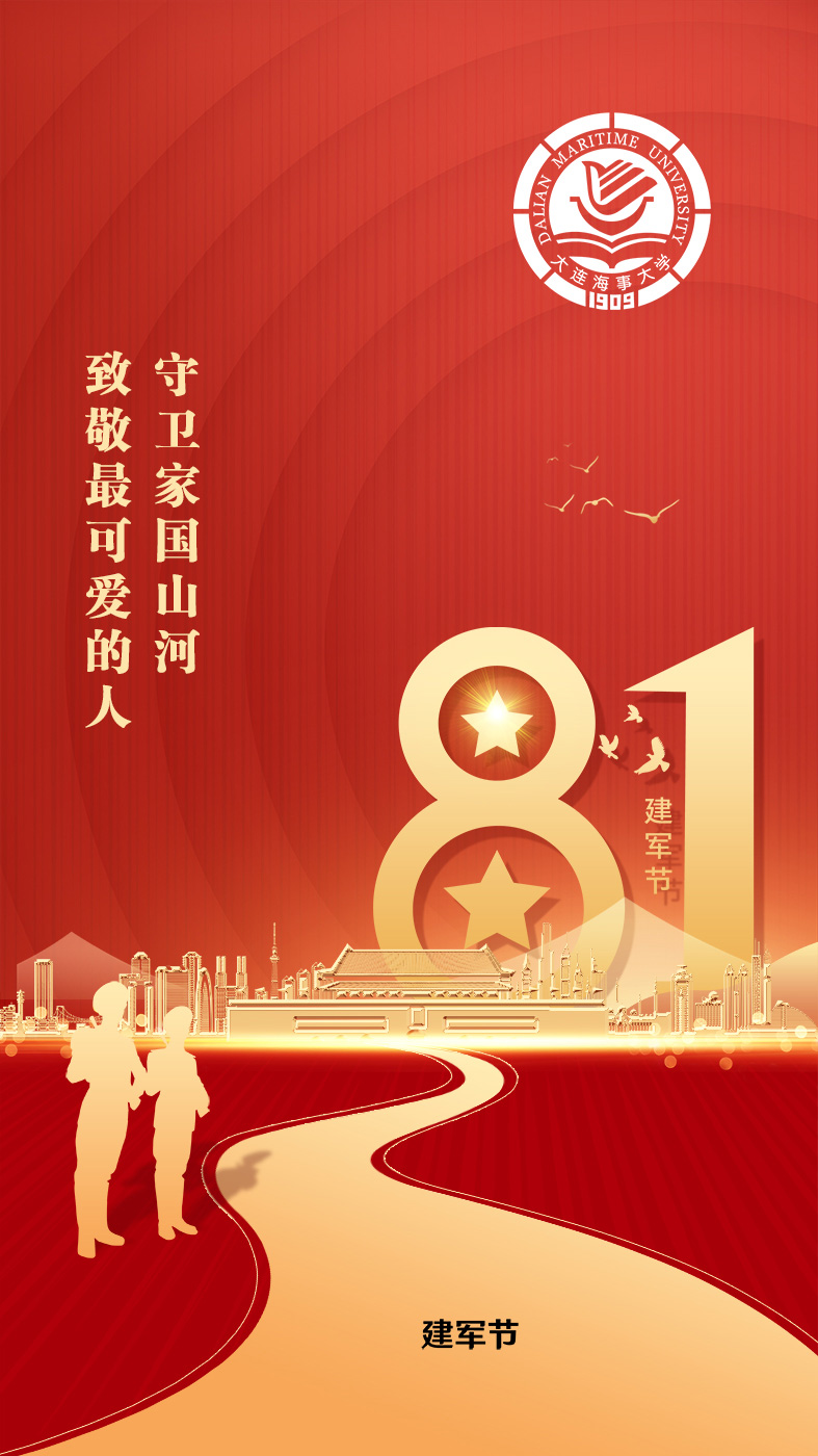建军3